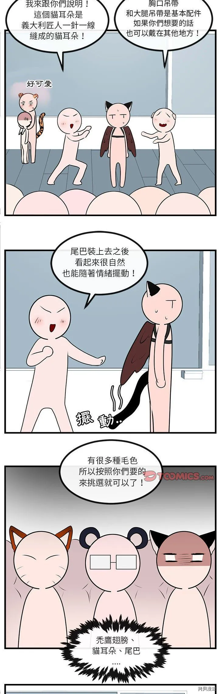 第54话 第11页