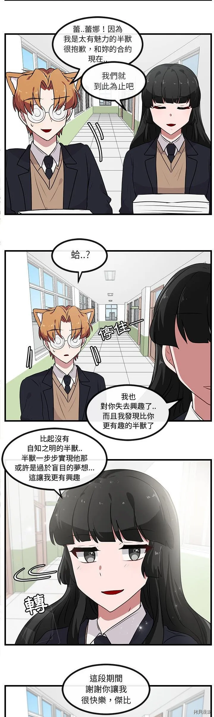 第54话 第19页