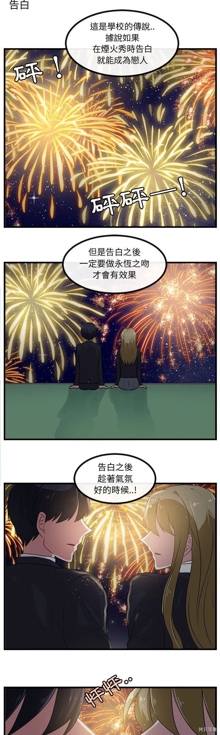 第54话 第23页