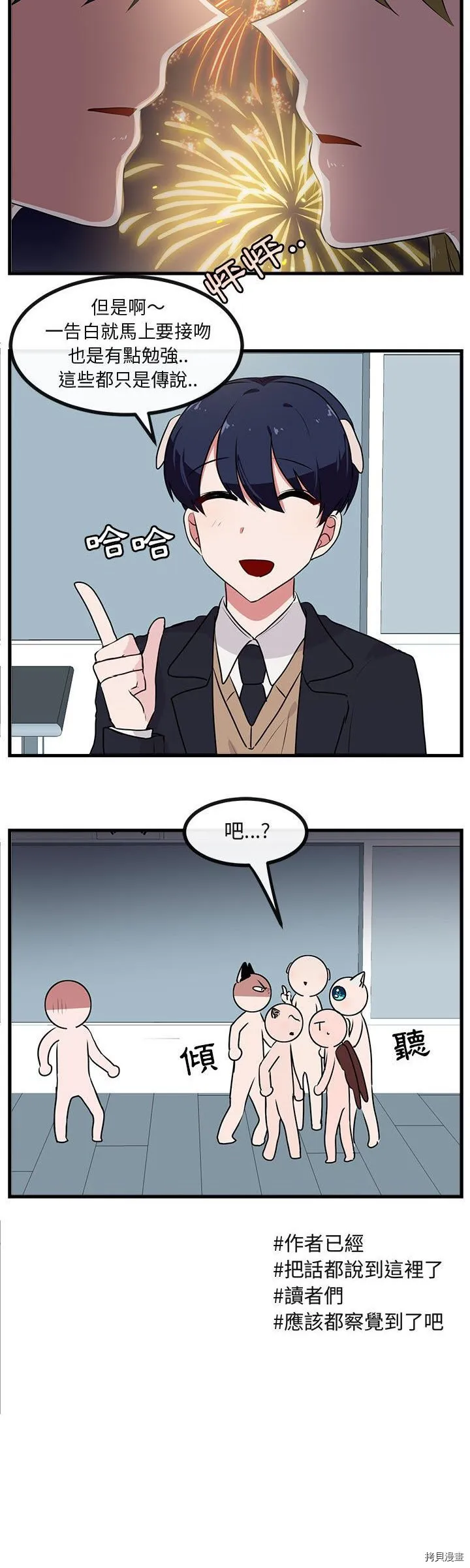第54话 第24页
