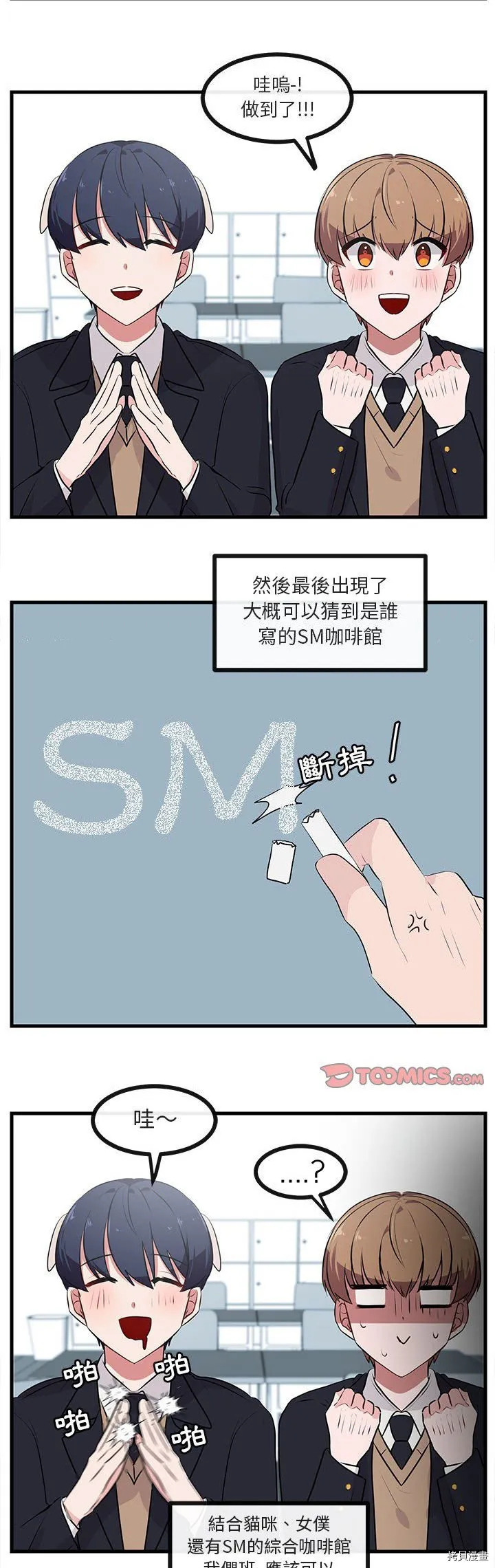 第53话 第11页