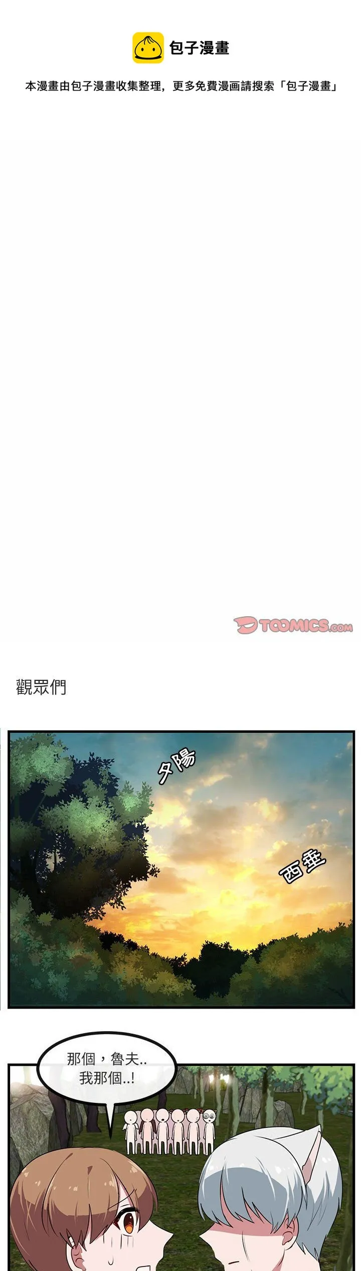 第52话 第1页
