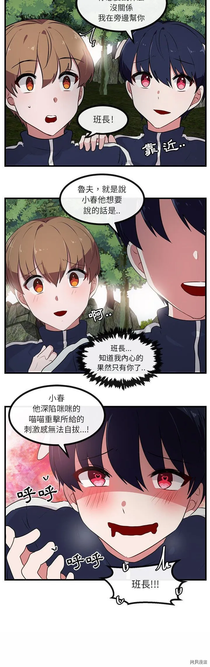 第52话 第4页