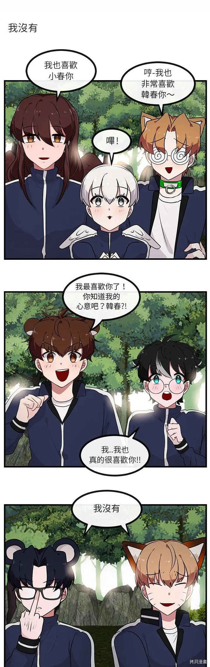 第52话 第8页