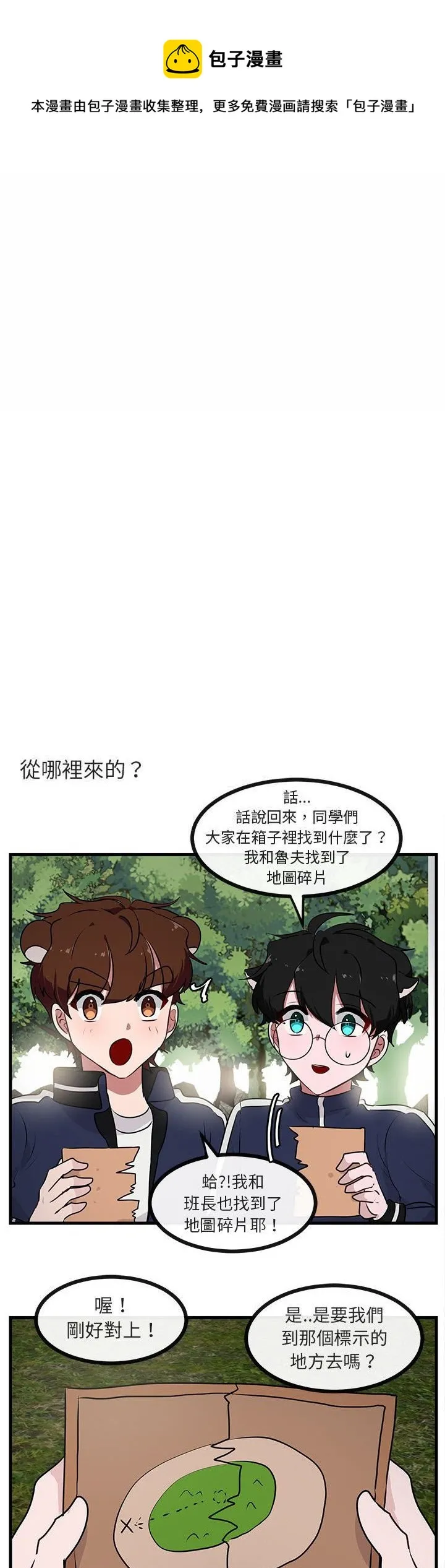 第52话 第10页