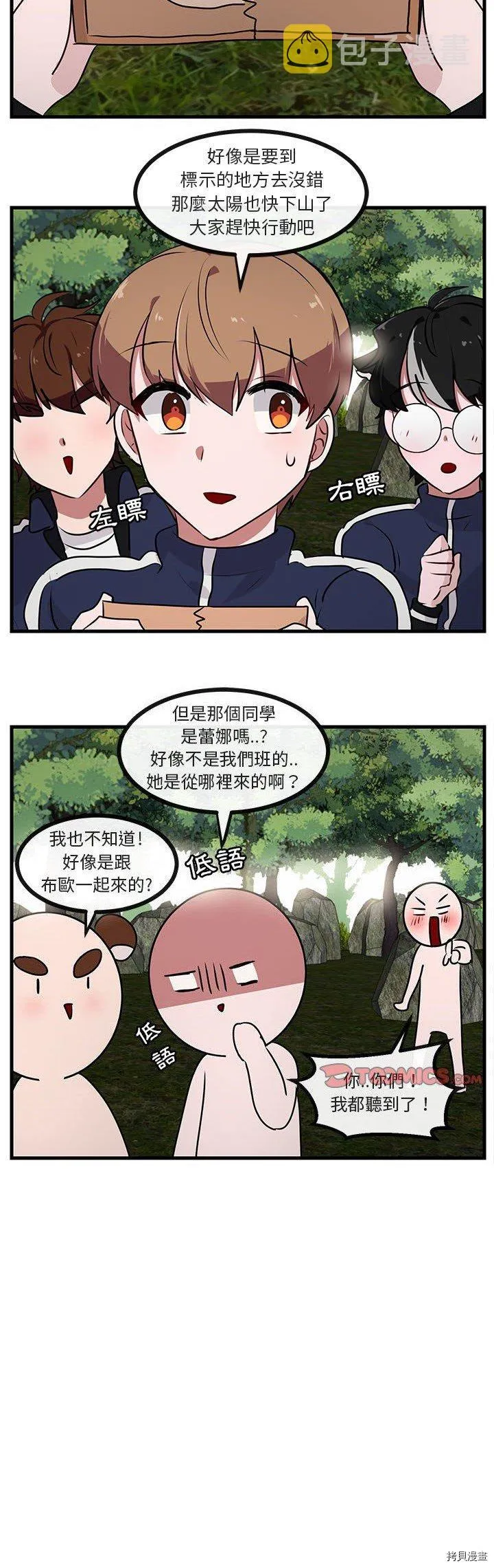 第52话 第11页