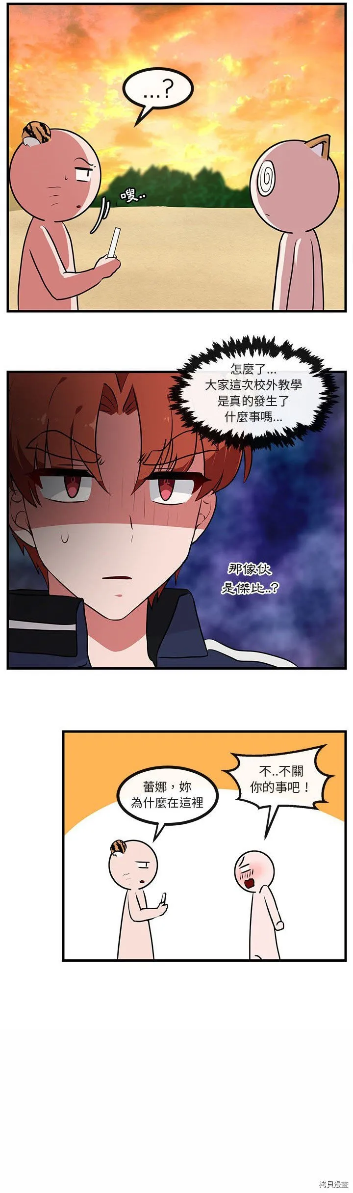 第52话 第16页