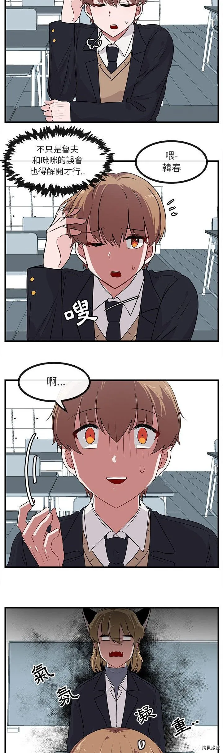 第52话 第20页
