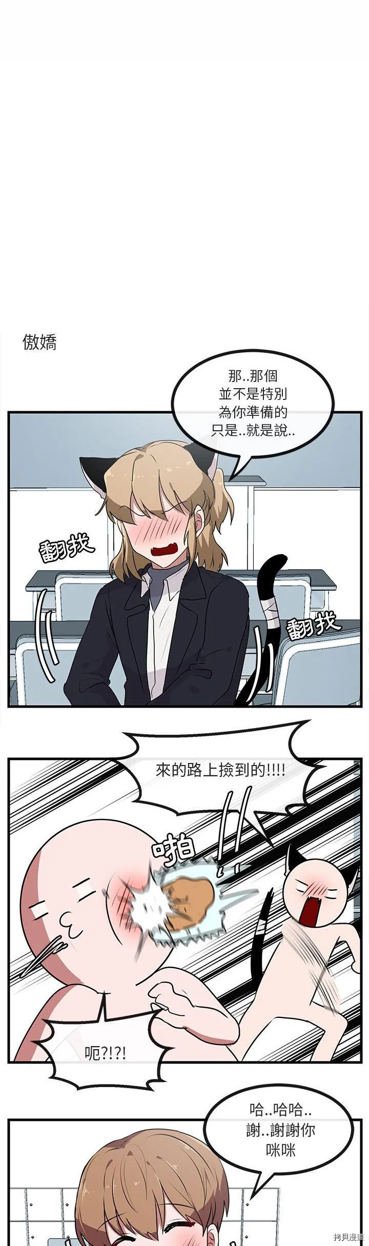 第52话 第22页