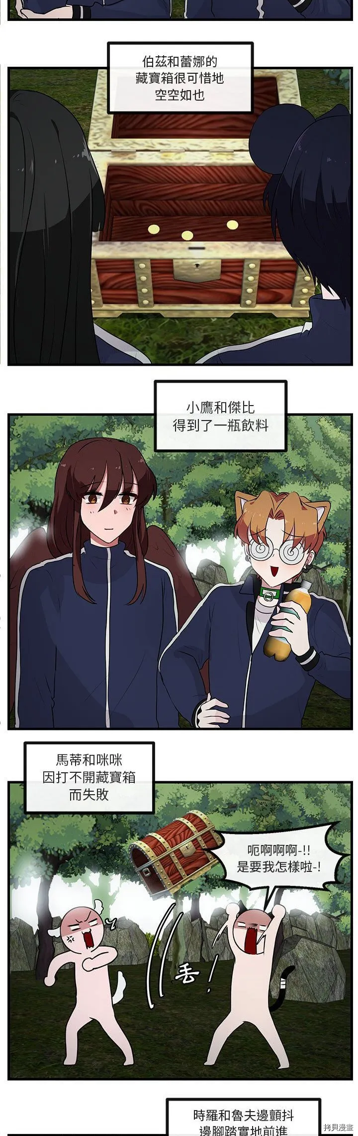 第51话 第2页