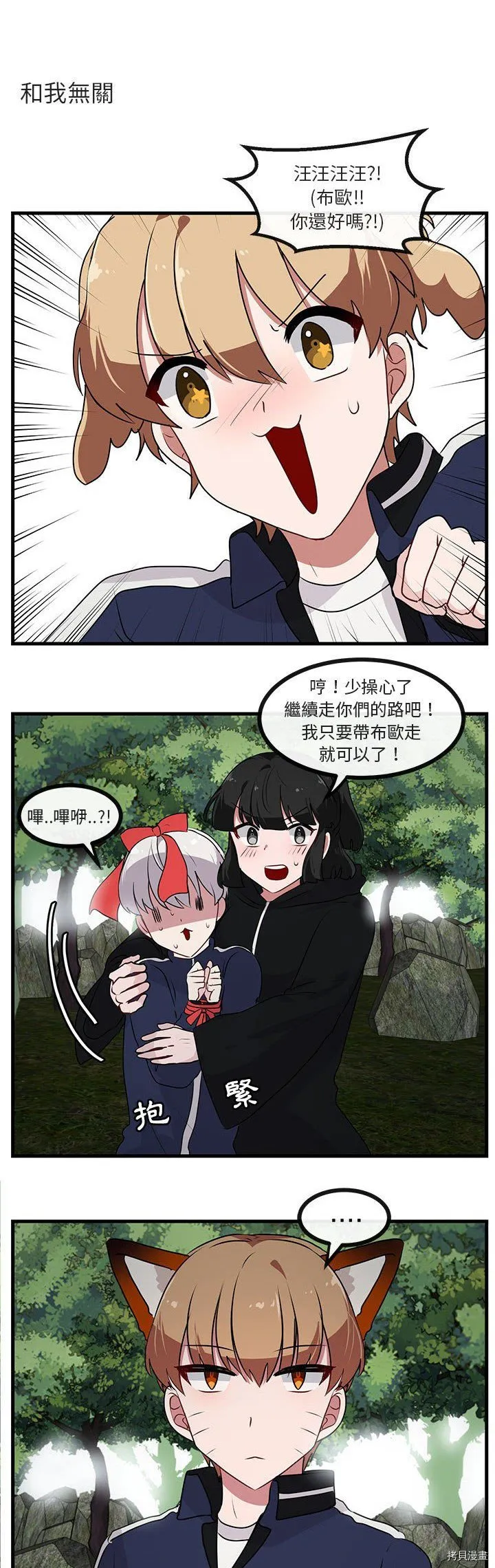 第51话 第7页