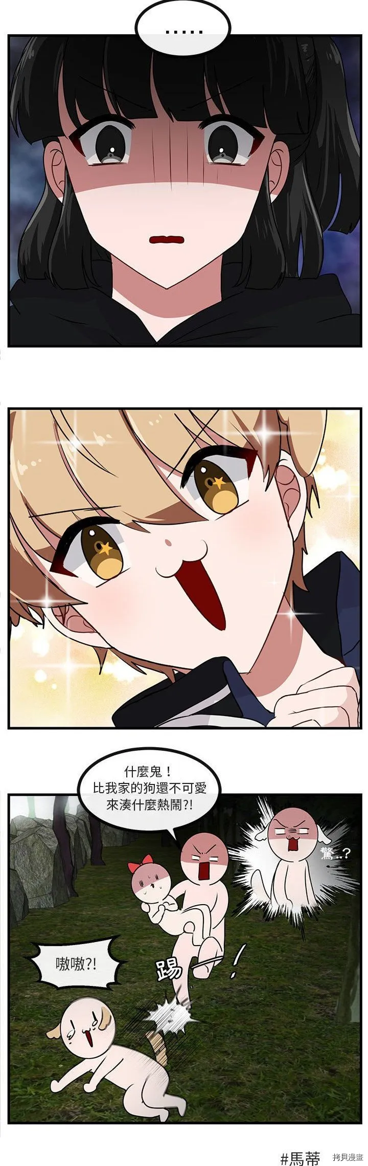 第51话 第12页