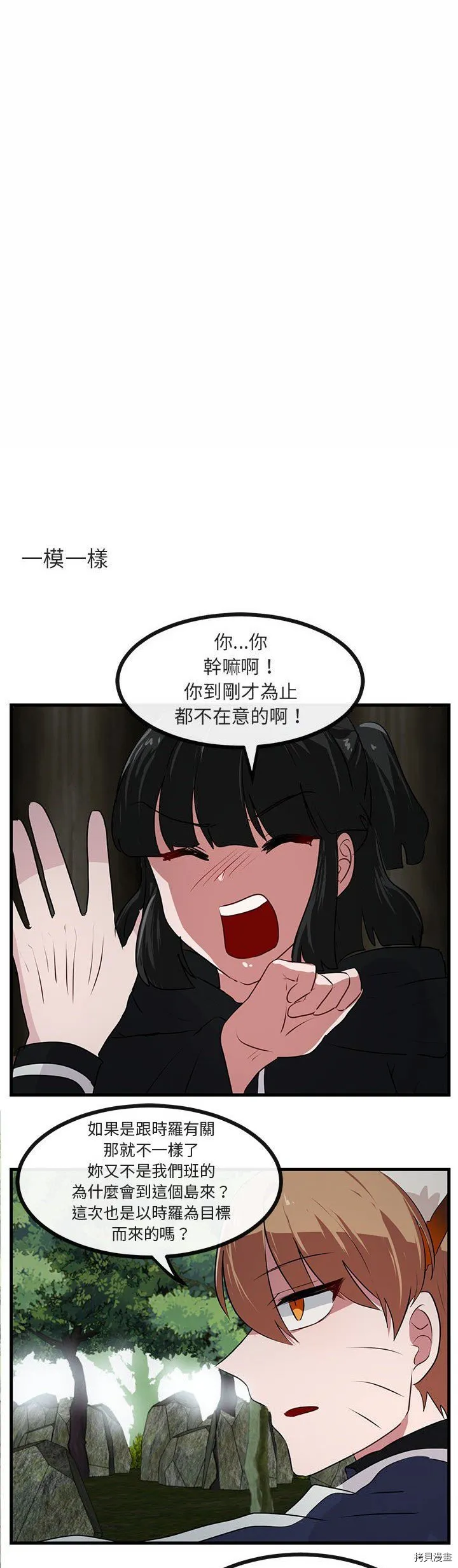 第51话 第16页