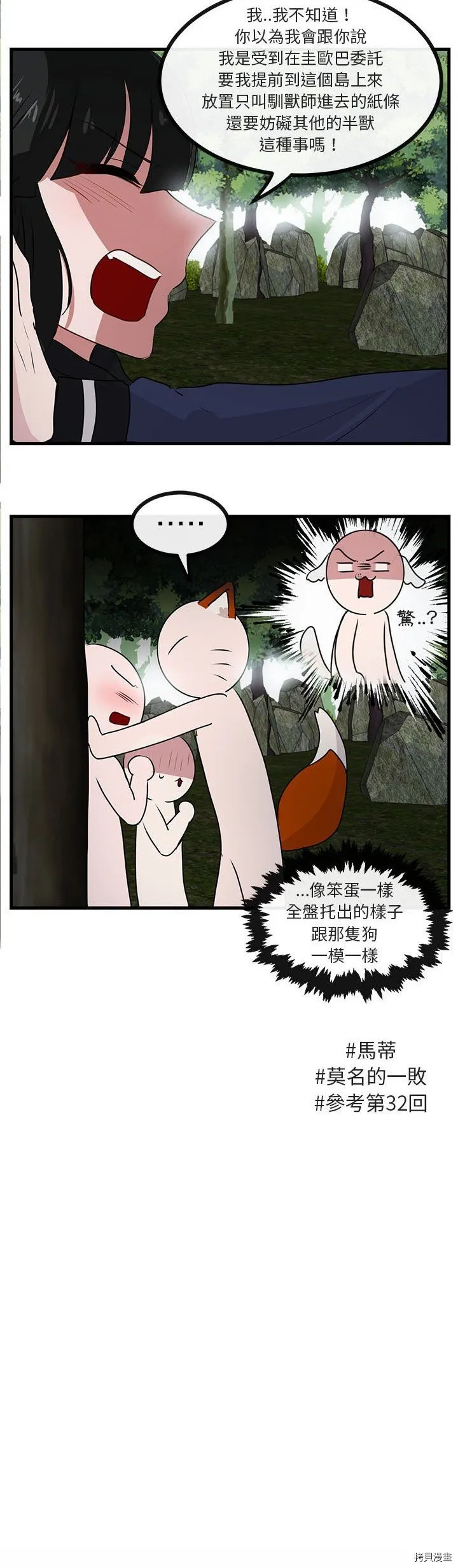第51话 第17页