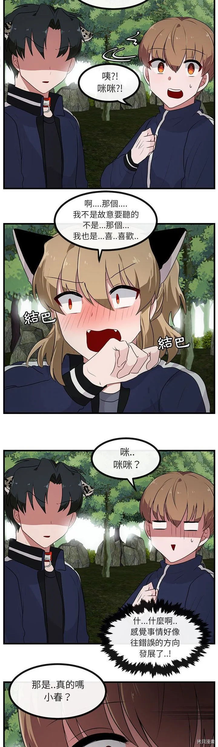 第51话 第25页