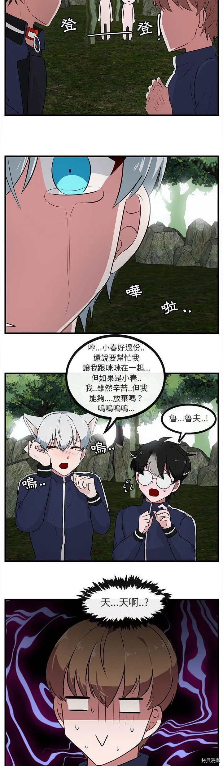 第51话 第27页