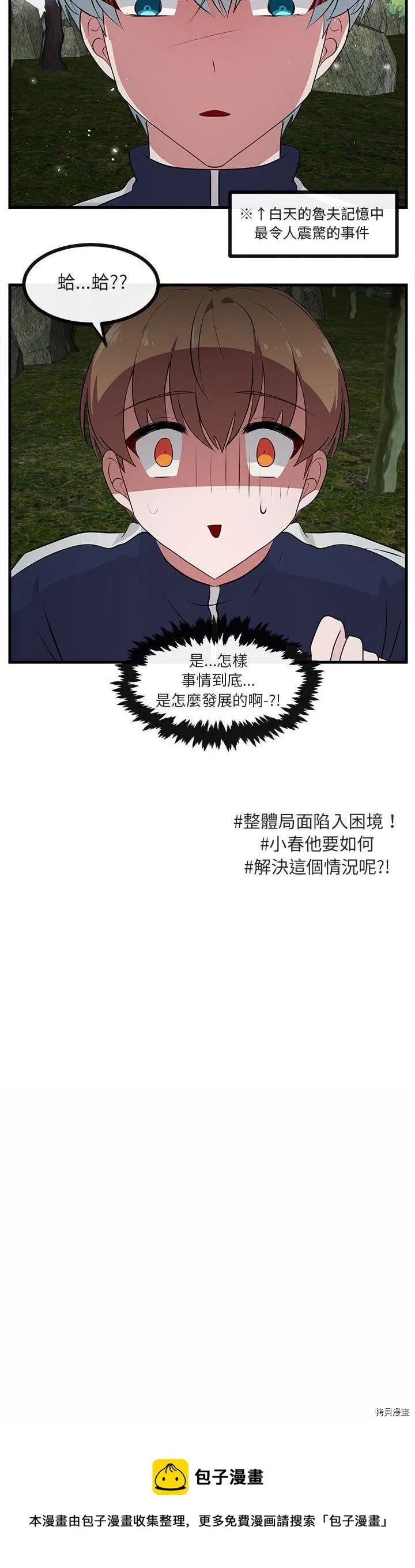 第51话 第30页