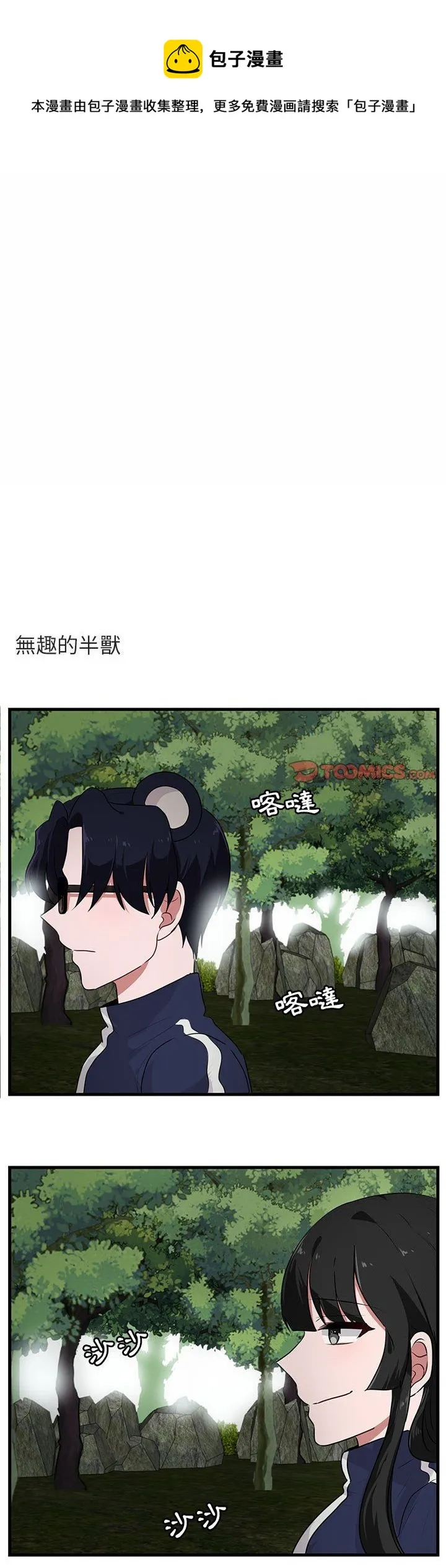 第50话 第1页