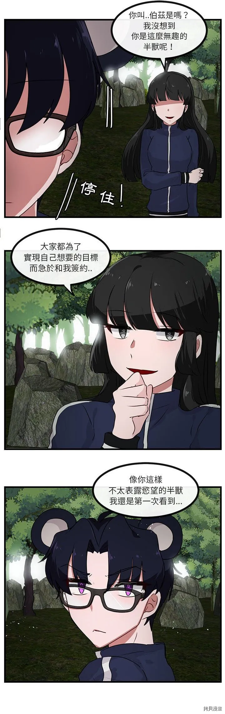 第50话 第2页