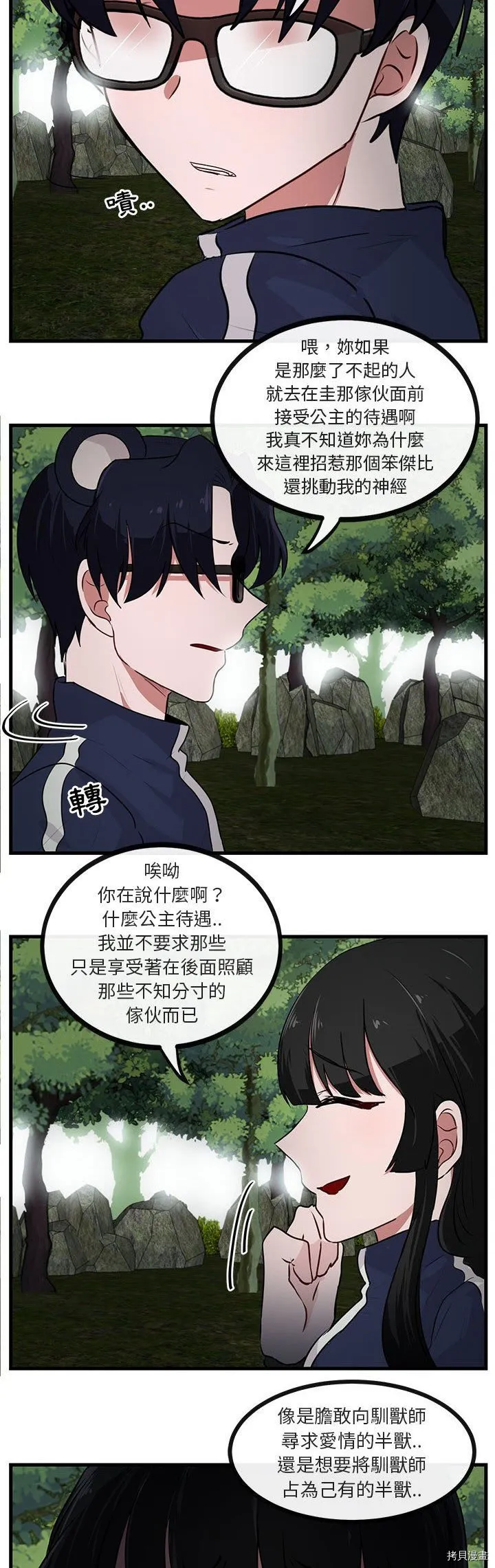 第50话 第4页