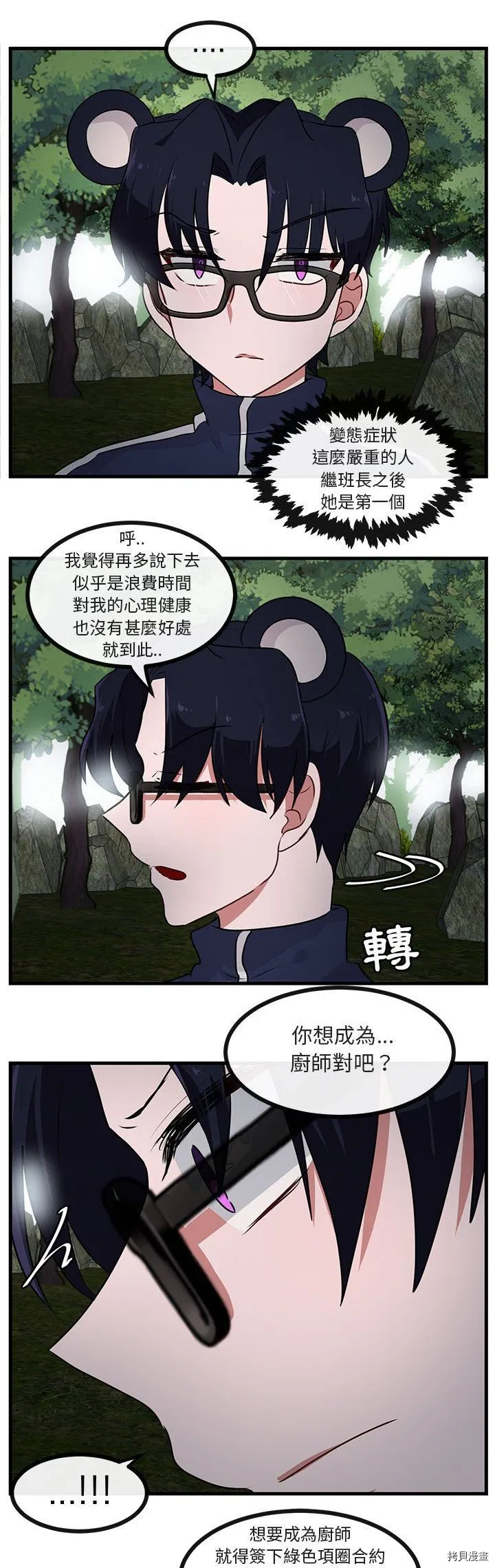 第50话 第6页