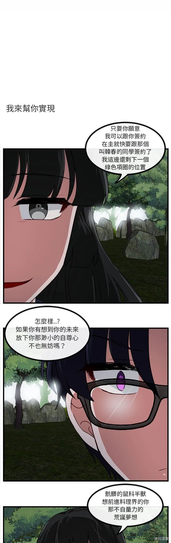 第50话 第8页