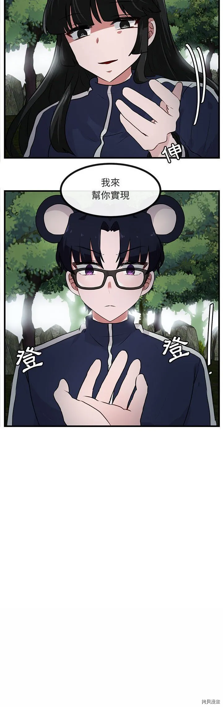 第50话 第9页
