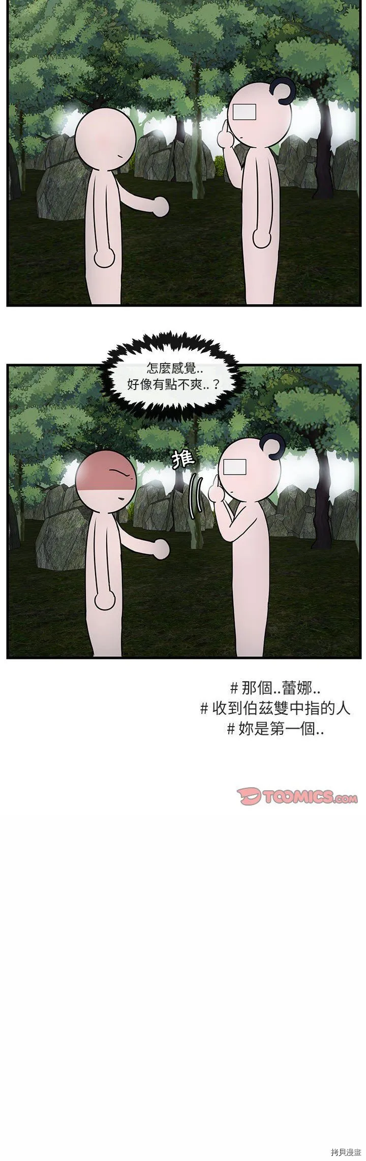 第50话 第11页