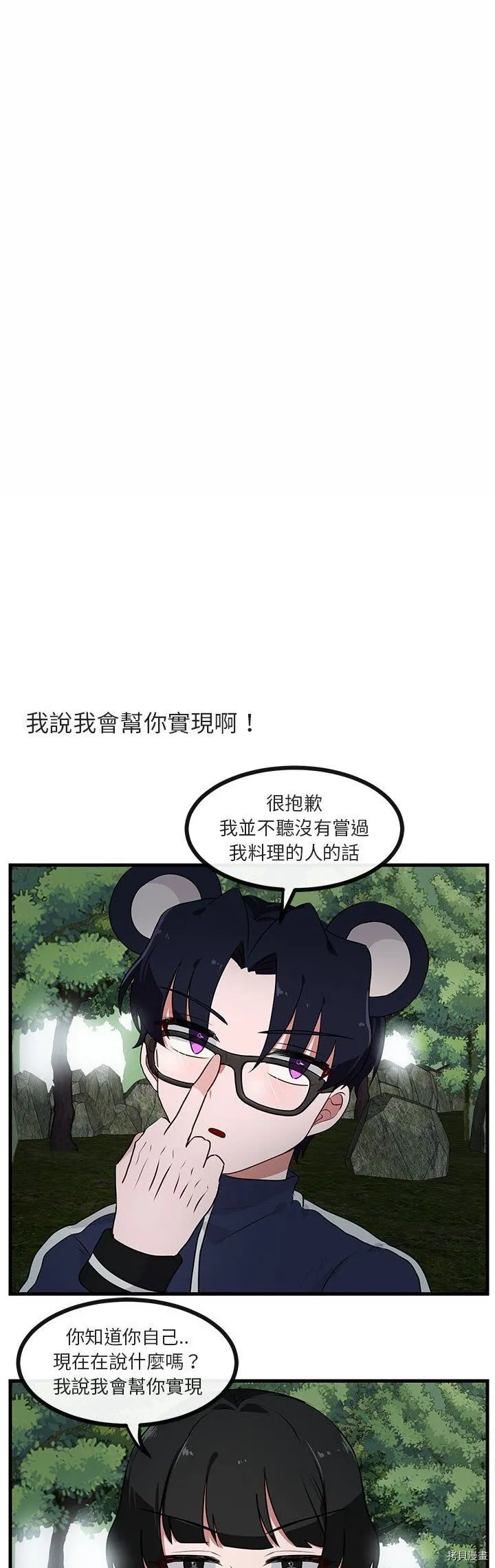 第50话 第12页