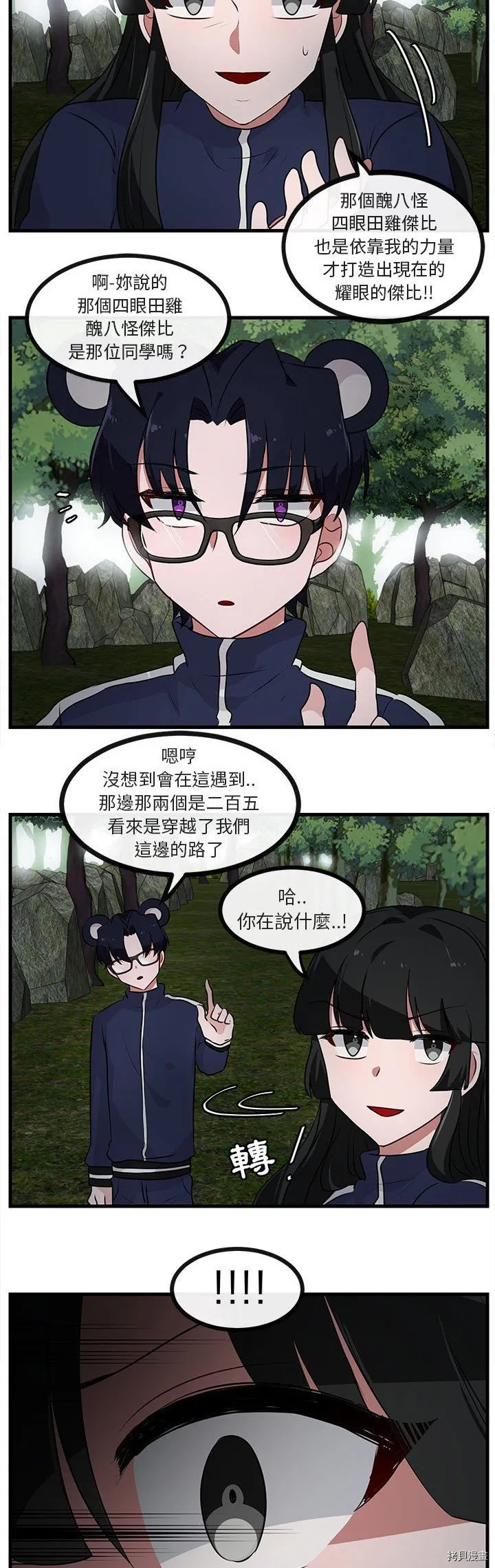 第50话 第13页