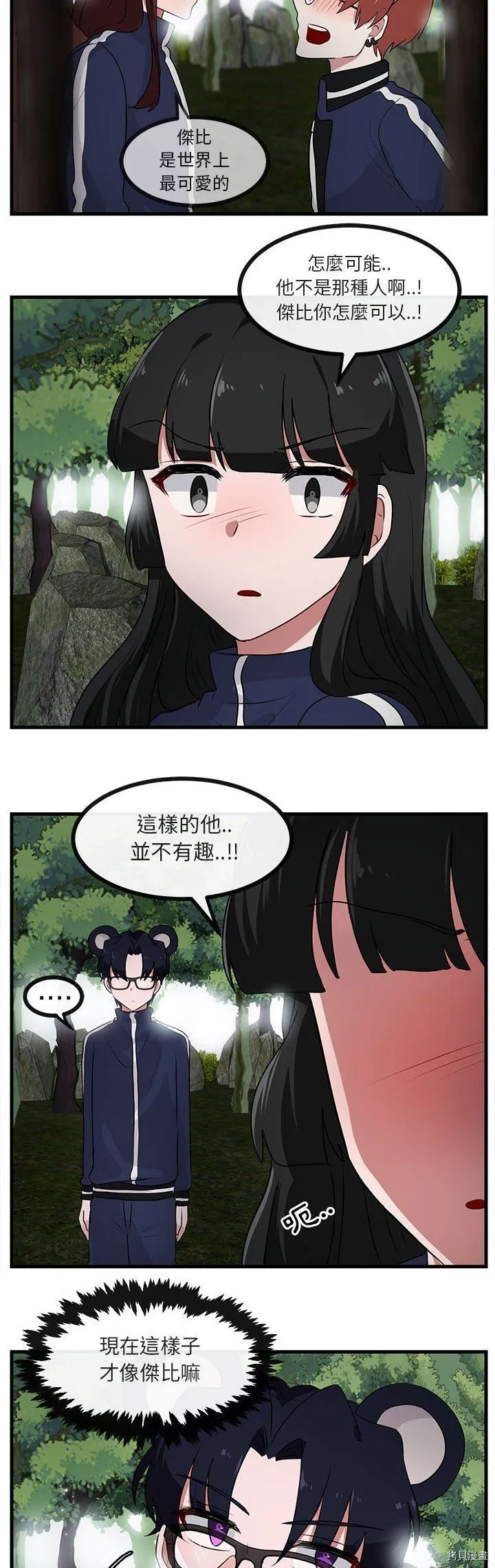 第50话 第15页