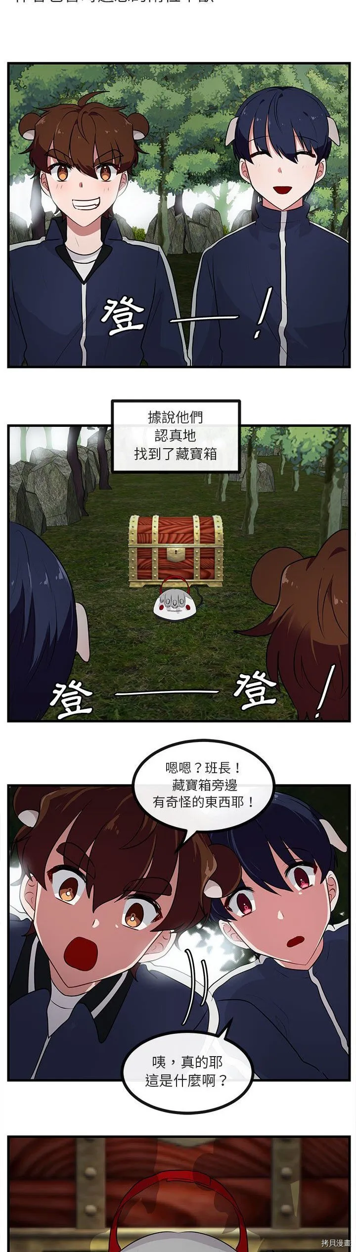 第50话 第17页