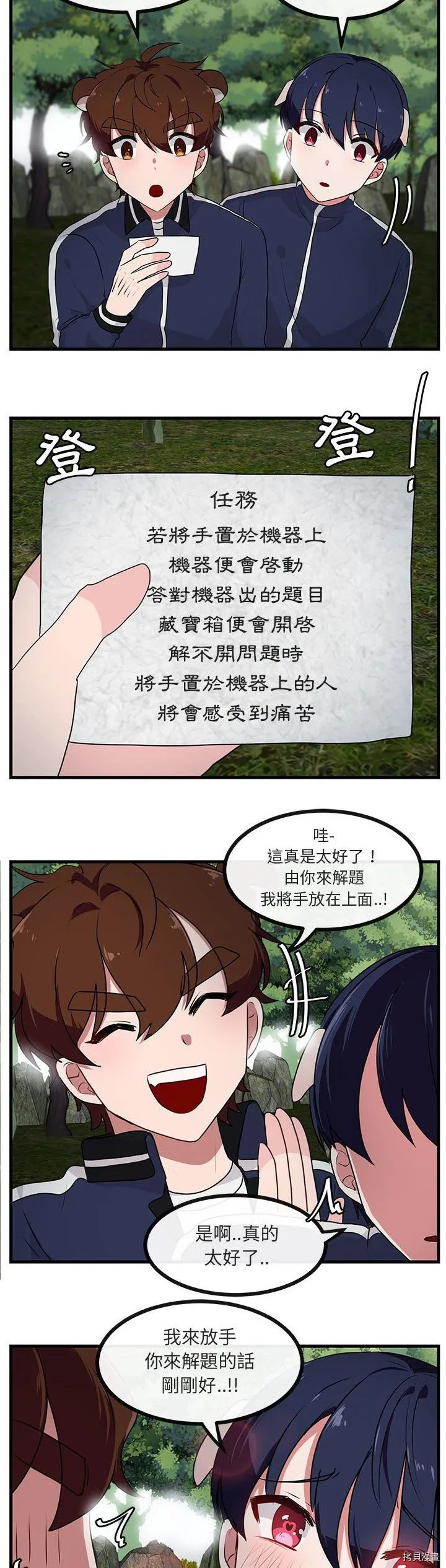 第50话 第19页