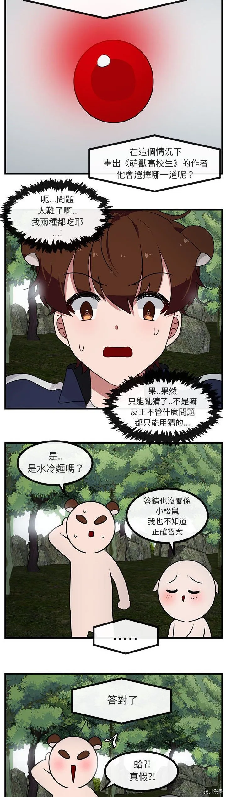 第50话 第23页