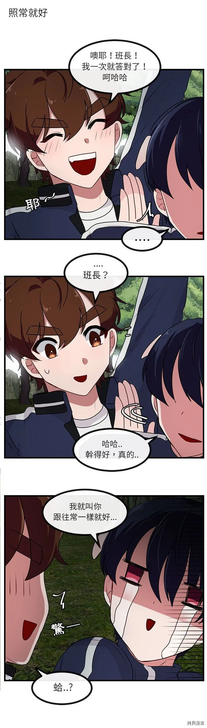 第50话 第25页