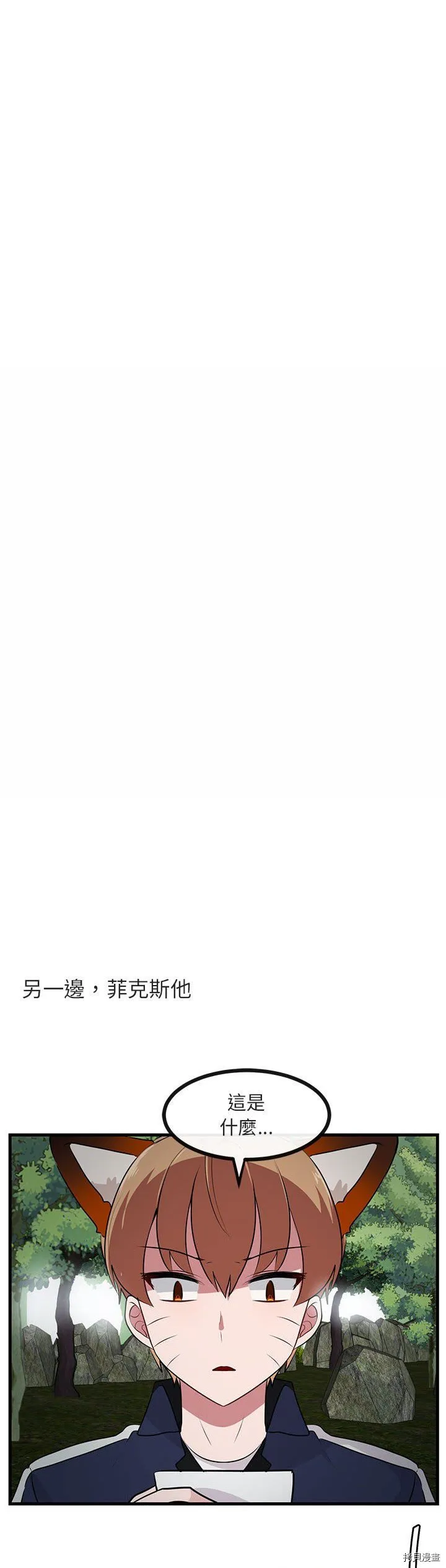第50话 第26页