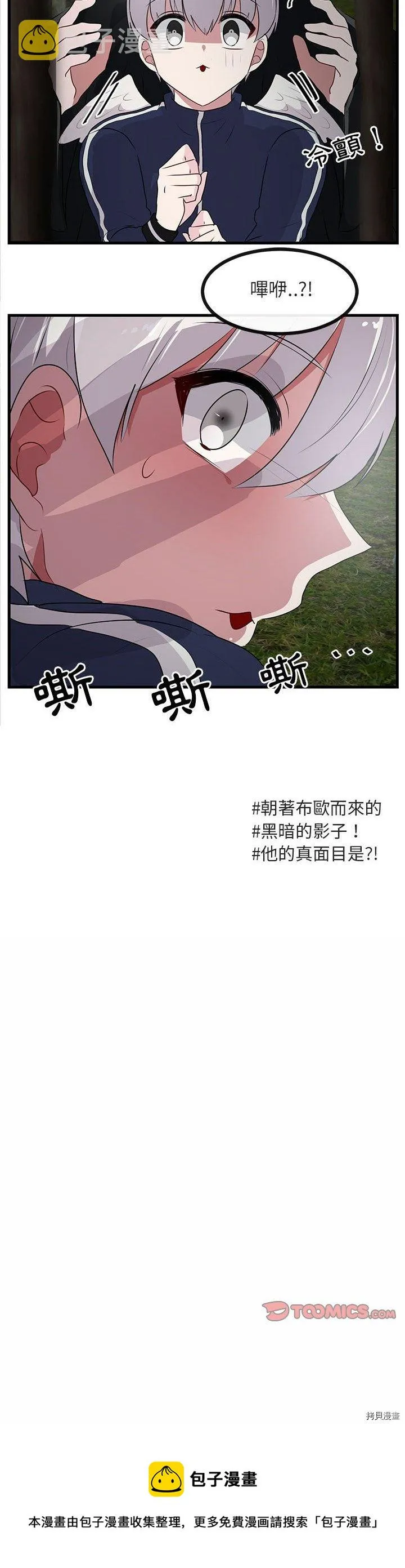 第50话 第30页