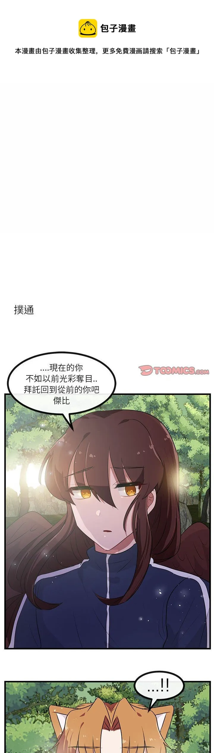 第49话 第1页