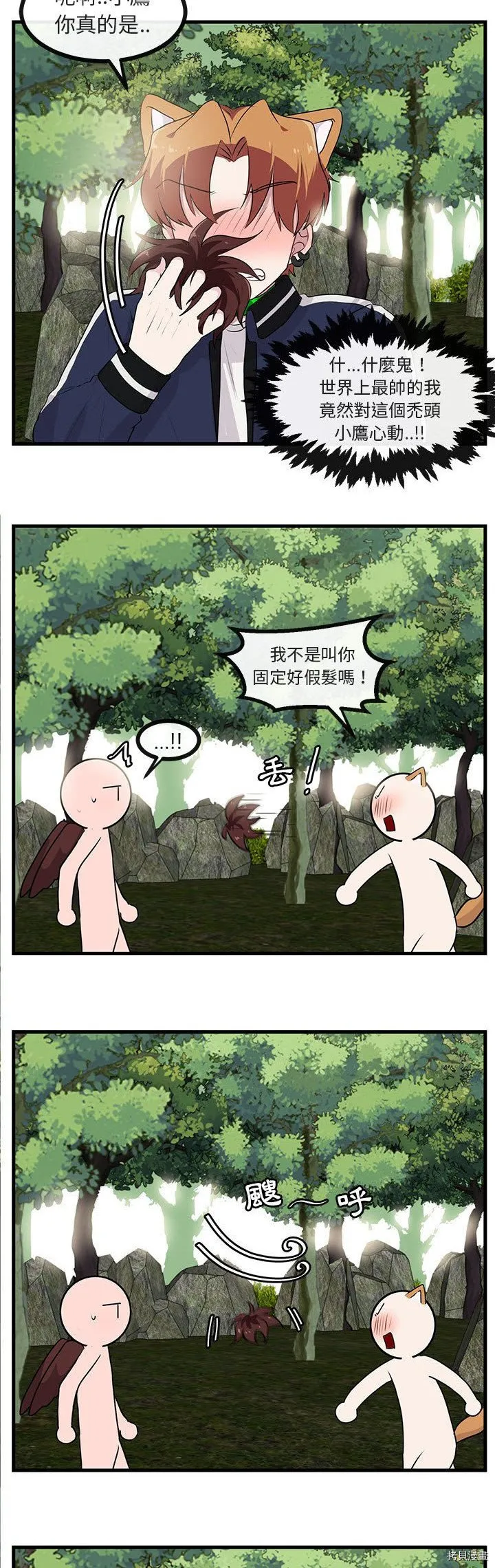 第49话 第4页