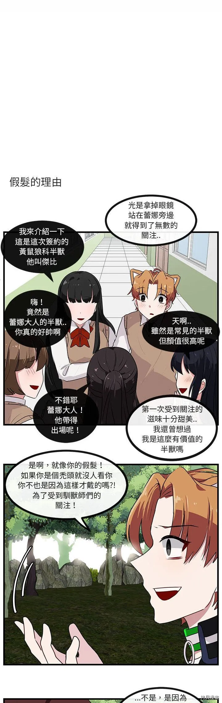 第49话 第8页