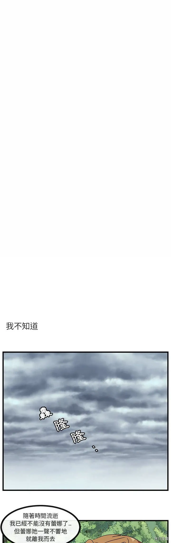 第49话 第10页