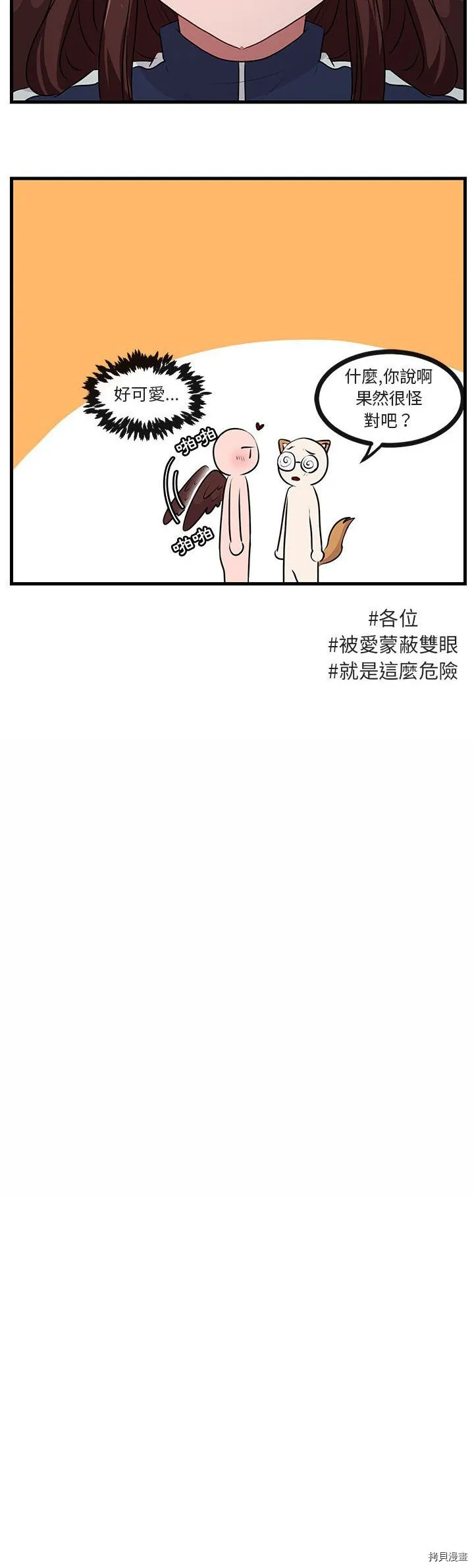 第49话 第17页