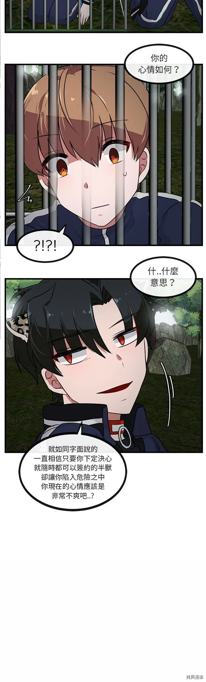 第49话 第19页