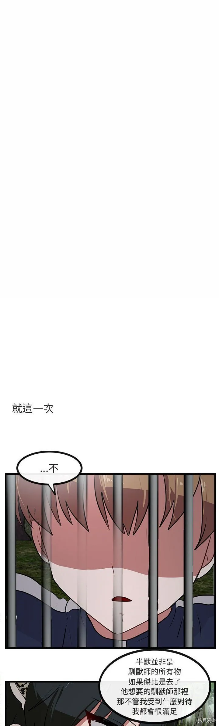 第49话 第20页