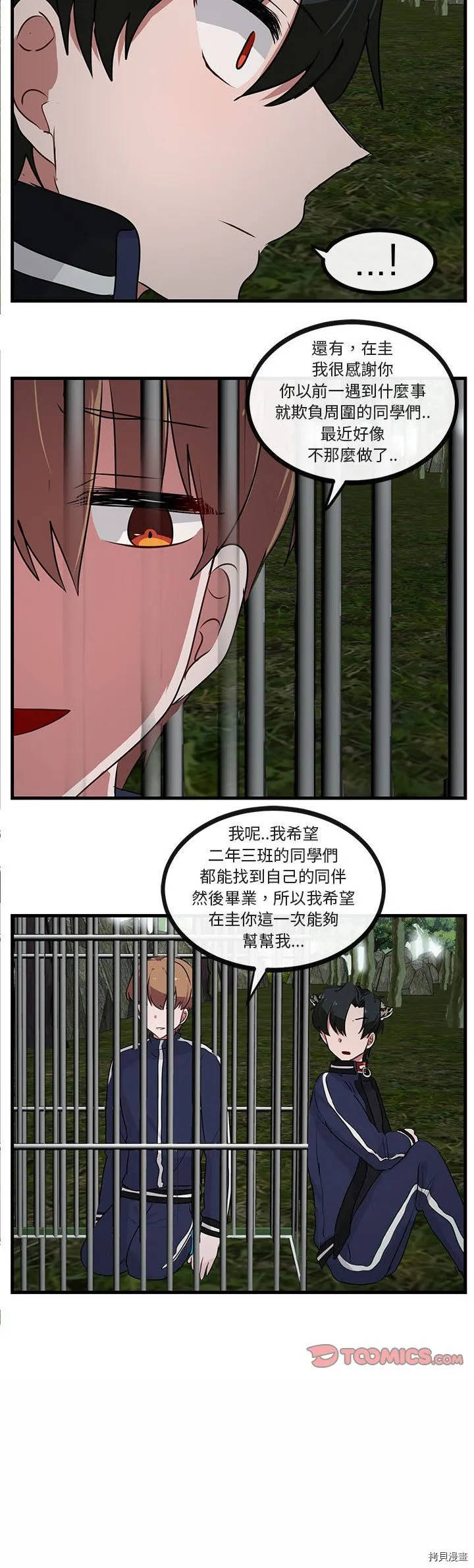 第49话 第21页