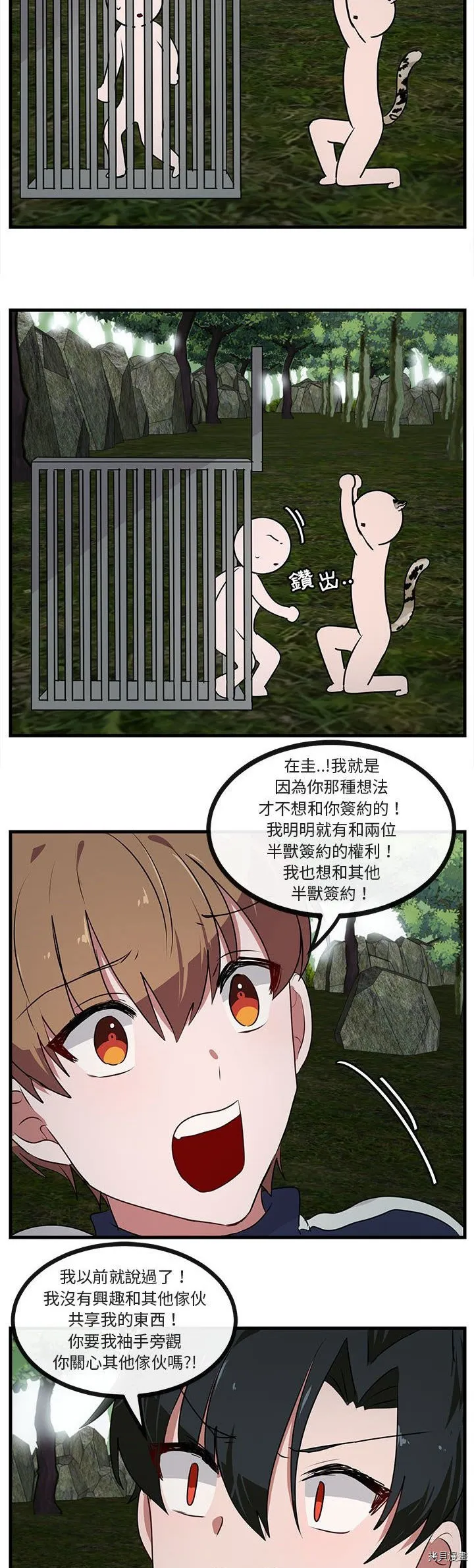 第49话 第25页