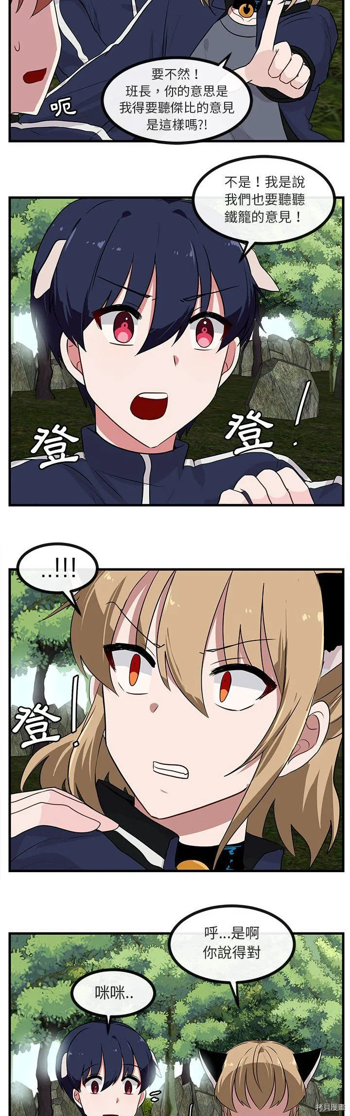 第48话 第4页