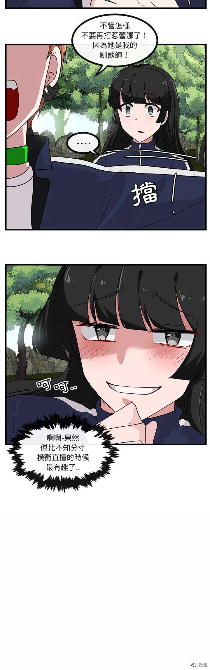 第48话 第7页
