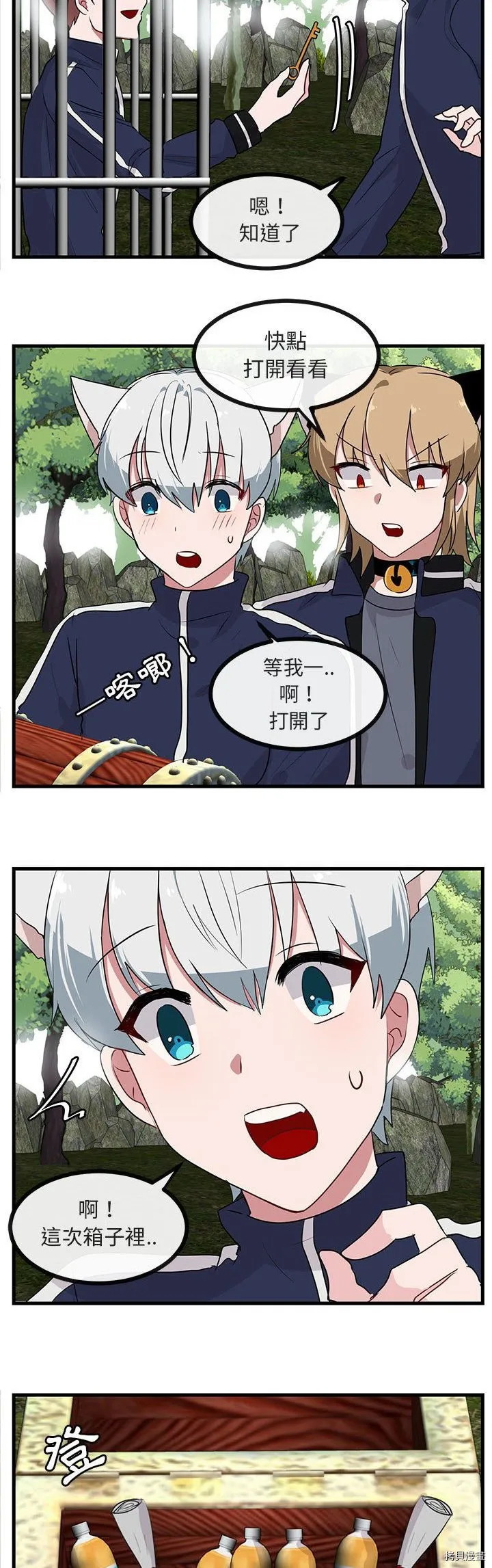 第48话 第9页