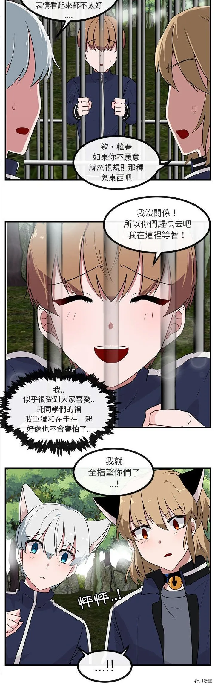 第48话 第14页